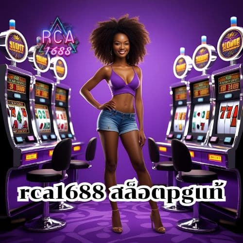 rca1688 pg slot